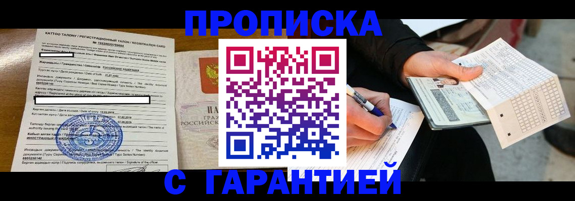 временная регистрация адрес в Лесозаводске