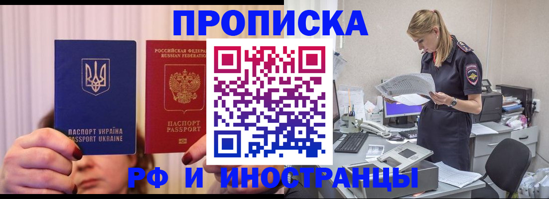 временная регистрация госуслуги в Лесозаводске