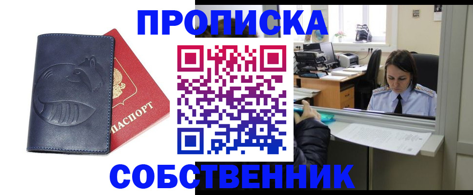миграционный учет в Лесозаводске