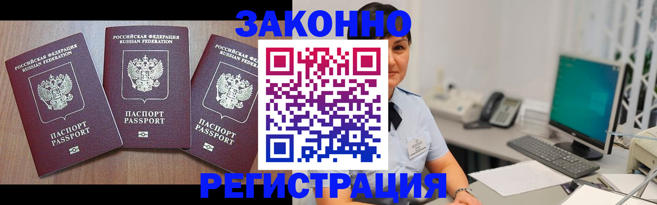 миграционный учет в Лесозаводске